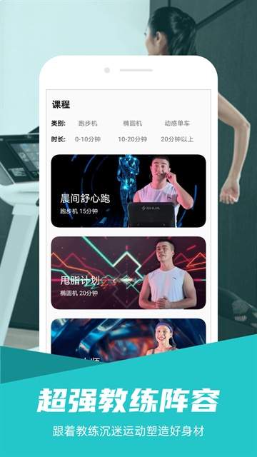 舒华运动定制版