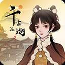 千古江湖梦汉化版