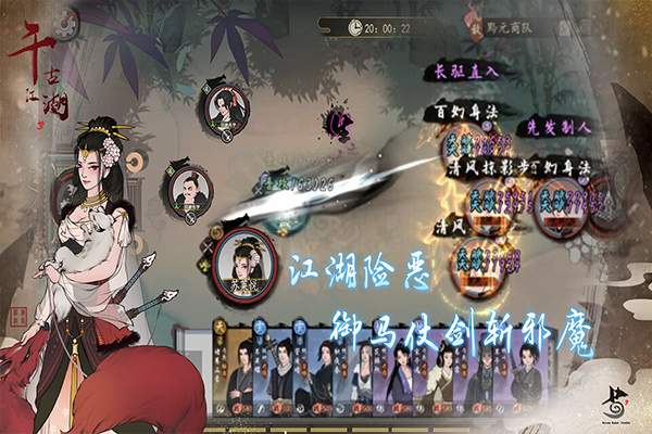 千古江湖梦汉化版