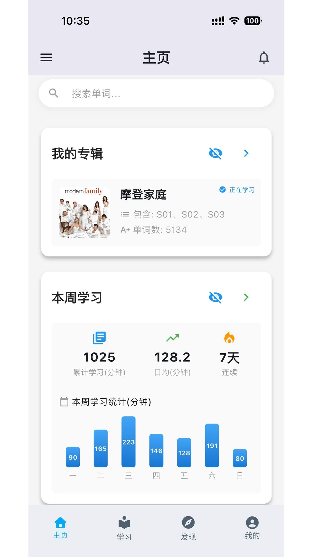 幕幕记自定义版