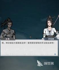碧海苍云录契灵系统有什么作用