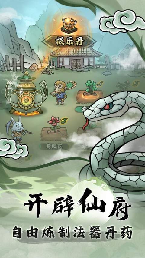大梦道心录免广告版