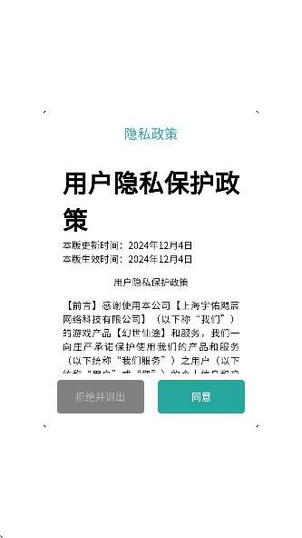 幻世仙途新手如何快速冲上元婴
