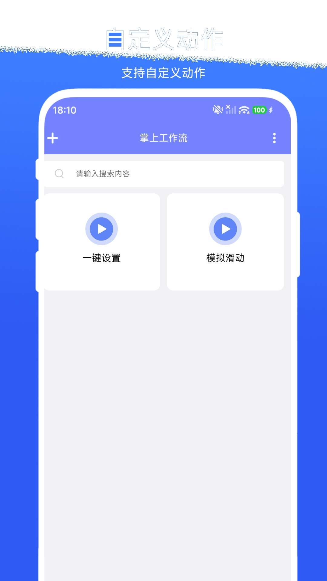 掌上工作流会员免登录