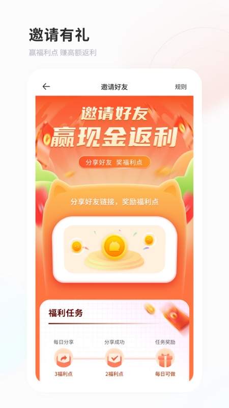 飞猫盘ios免费正版