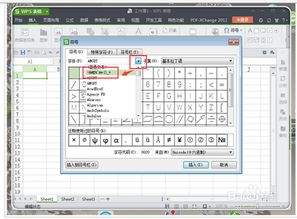 excel表格中怎么输入黑色三角符号
