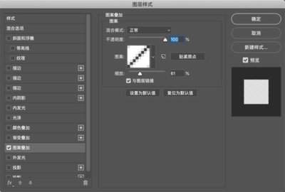 Photoshop如何制作斜线阴影效果文字