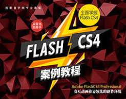 flash怎么制作一比一文字效果