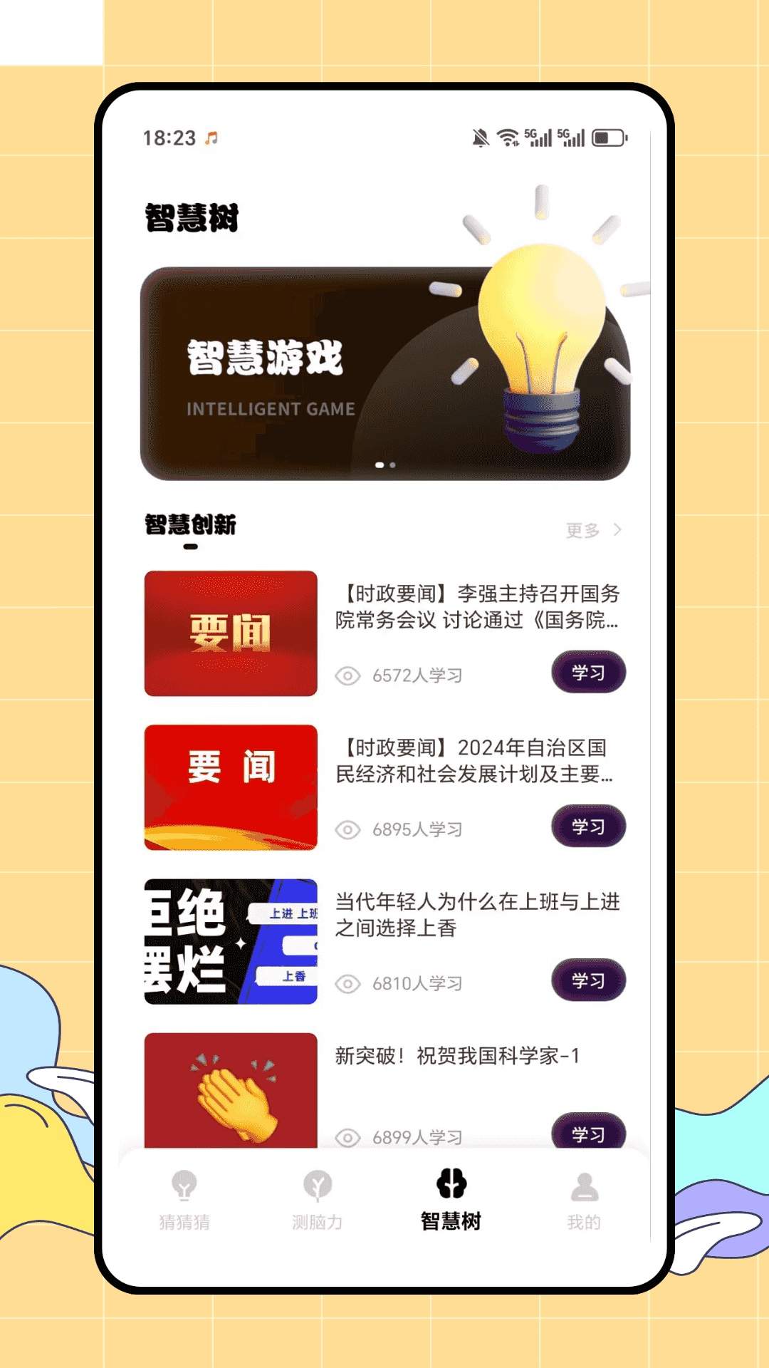 猜图赚官网版