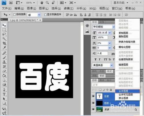 PS文字怎么填充镂空内嵌纹理效果