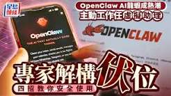 OpenClaw任务拆解功能如何使用