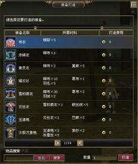 王者万象棋武器怎么合成