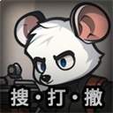 老鼠大冒险国际版