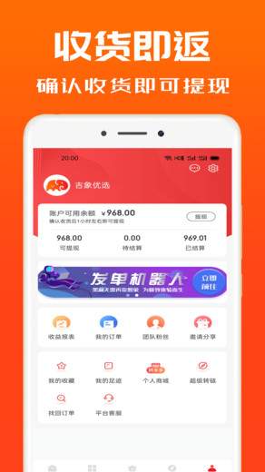 吉象优选无会员
