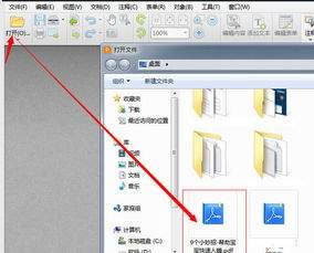 Foxit PDF如何使用标签面板管理结构