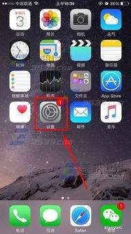 iPhone怎么设置陌生来电静音