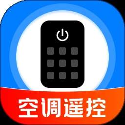 空调万能免费通用遥控老版本