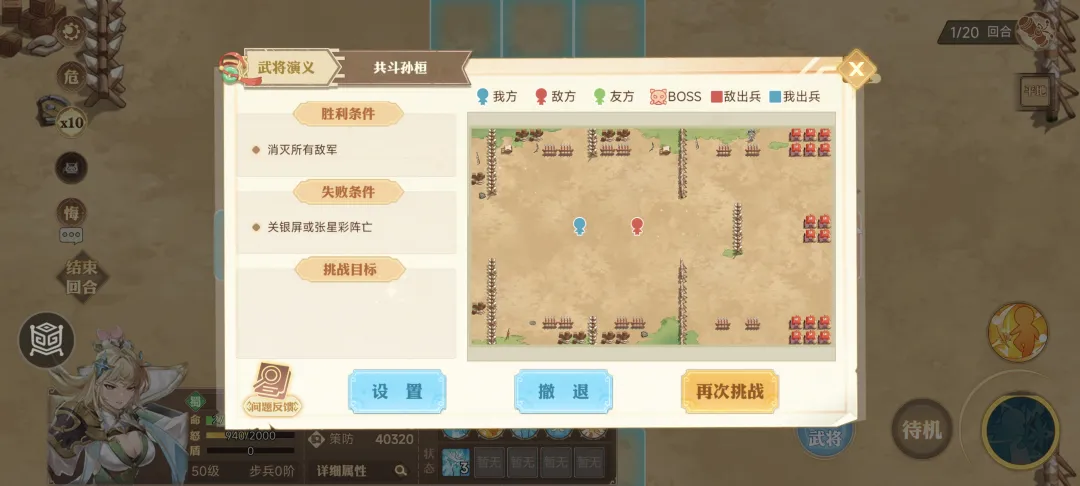 英杰传张星彩群英演义第五关怎么过