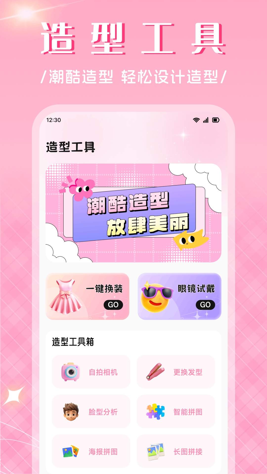 值粉时代会员免登录