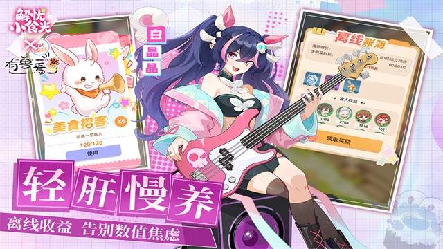 解忧小食光去更新版