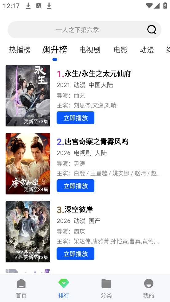 瞬启视频纯净版