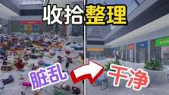 一起收拾大商场怎么整蛊队友