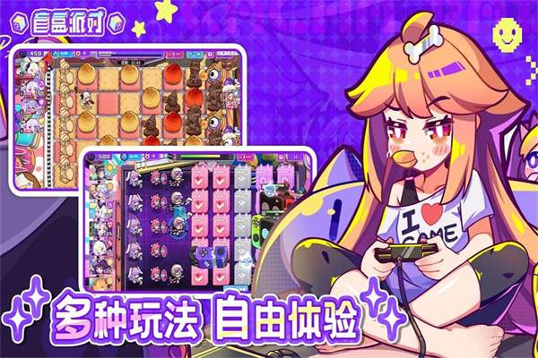 盲盒派对先行服