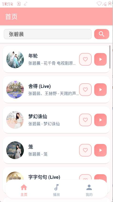 JZMusic无会员