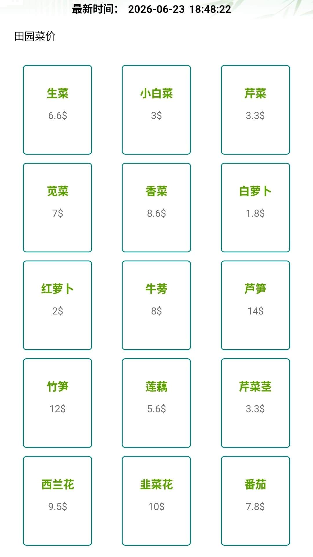 全民小农院定制版