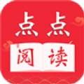 点点阅读