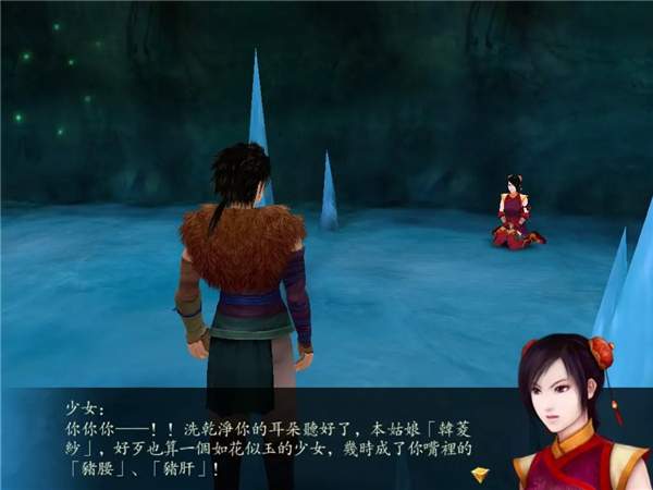 仙剑奇侠传4测试版