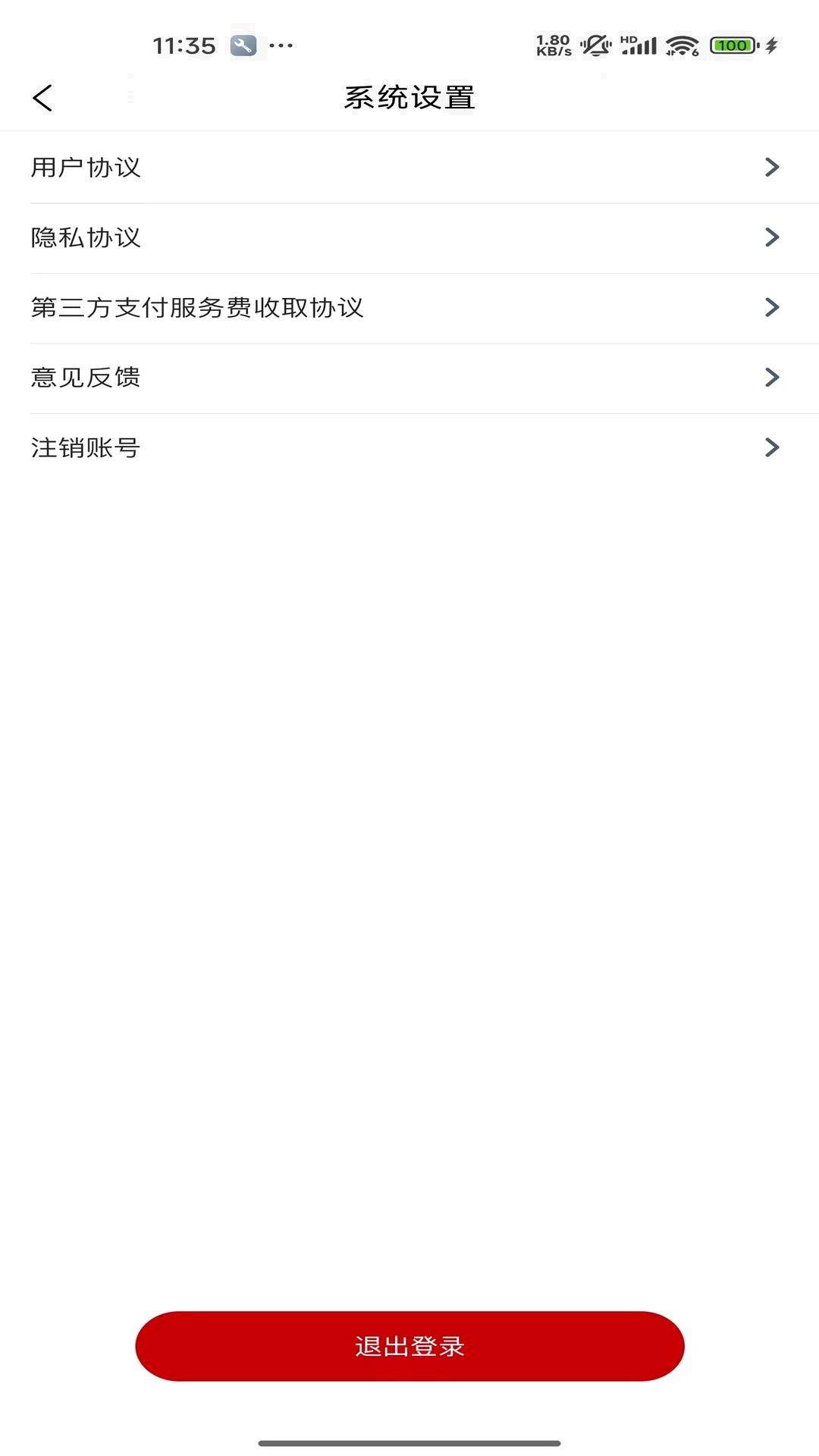 丰信专家版会员免登录