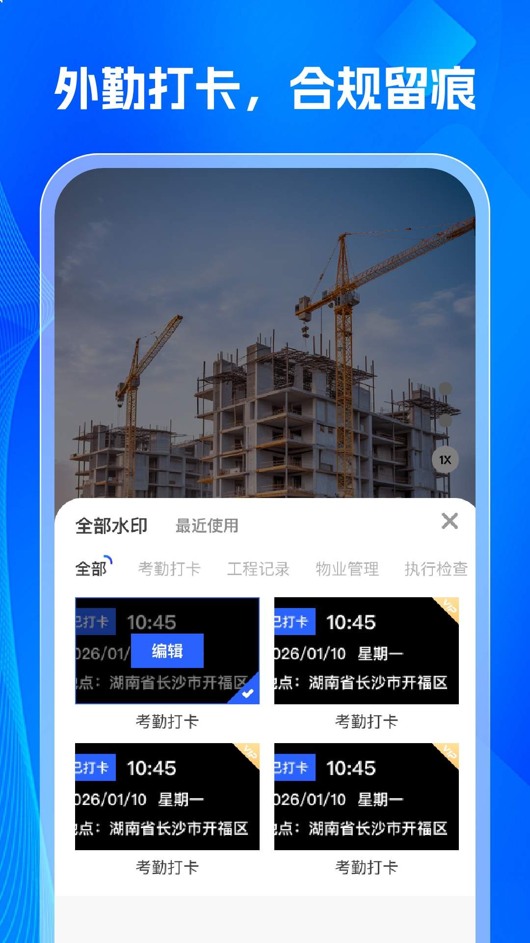 金拍免费水印相机老版本