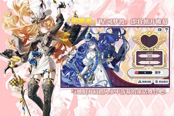 崩坏学园2国际版