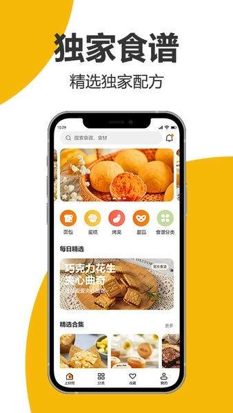 海氏烘焙2026最新版