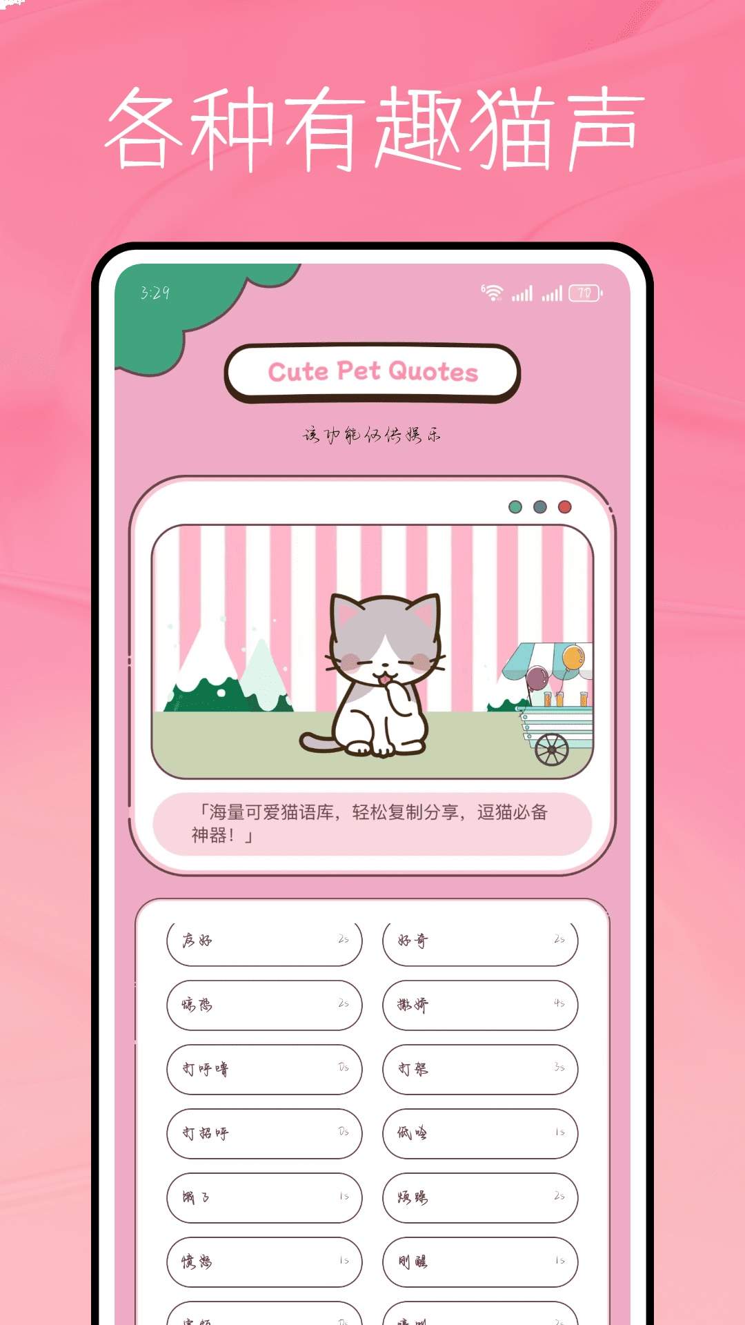 猫语言纯净版