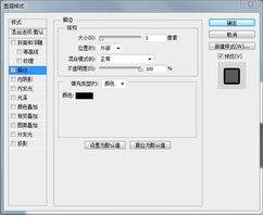 ps怎么设计卡通字体