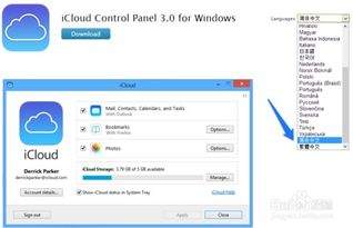 iCloud照片怎么暂停上传