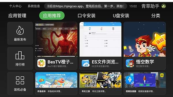 青草助手自定义版