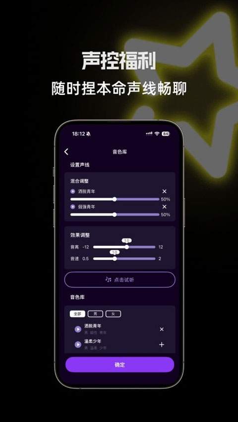 星语AI无会员
