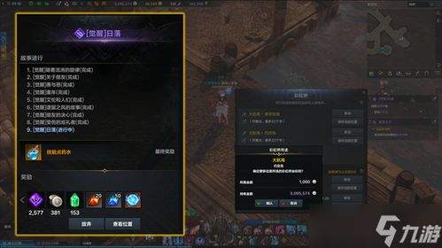 归零巡礼亡谍镇魂曲子弹磁铁成就怎么完成