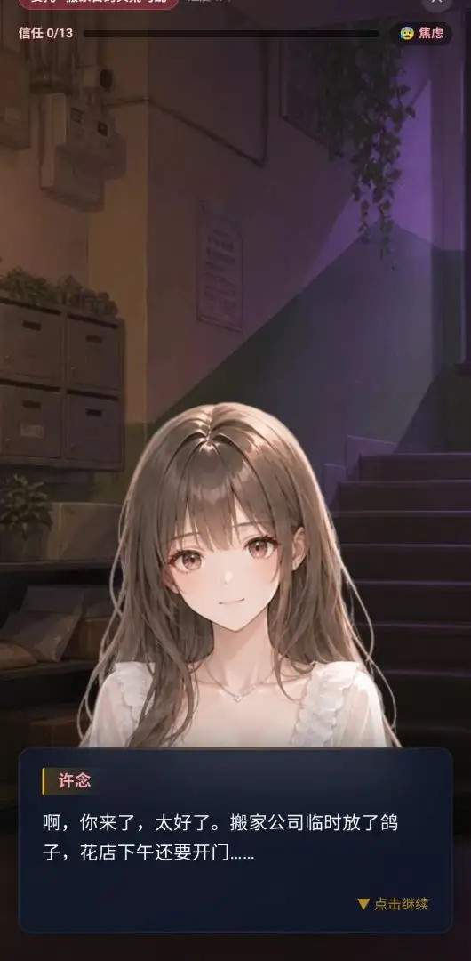 25时便利屋先行服