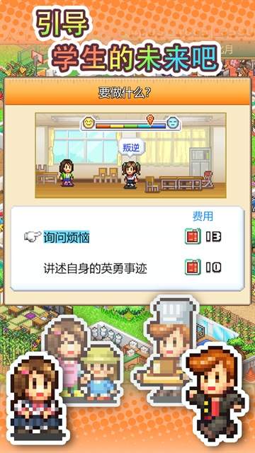 口袋学院物语3修改版
