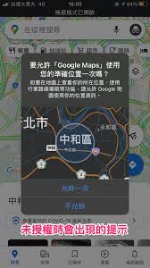 百度地图定位不准如何校准