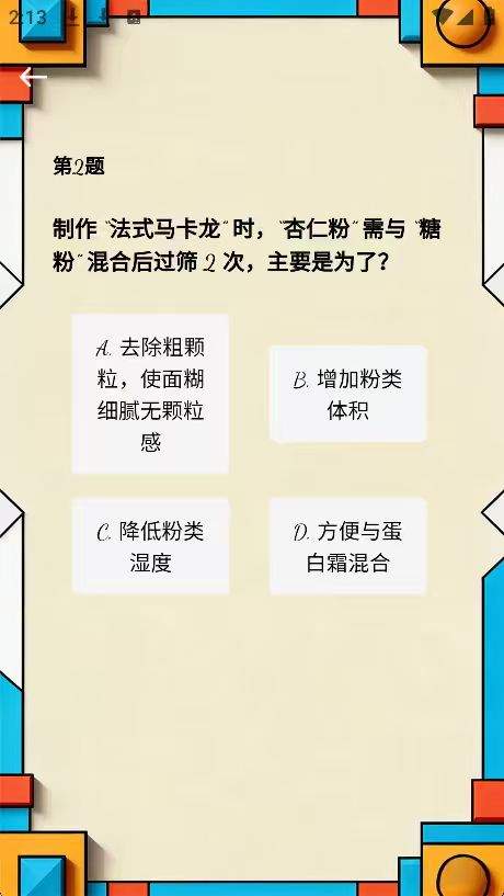 润道时光定制版