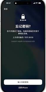 iPhone手机忘记密码怎么解锁