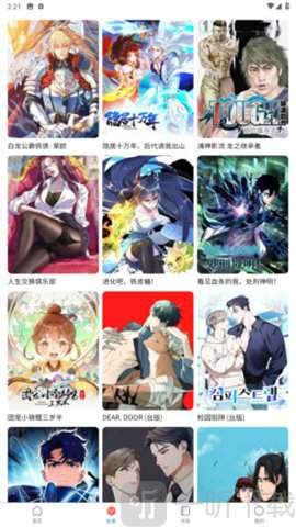 漫蛙manwa漫画最新网页版在哪找