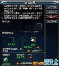 碧海苍云录法宝怎么重铸