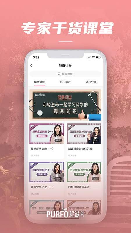 轻滋养老版本