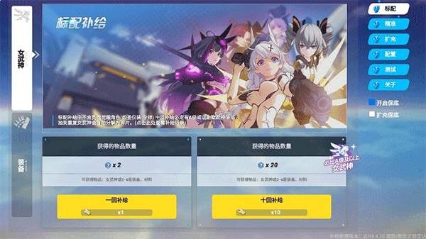 崩坏3抽卡模拟器去更新版